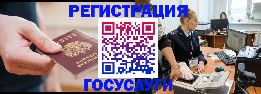 купить прописку в Хилке