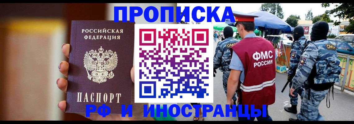 временная регистрация законно в Хилке