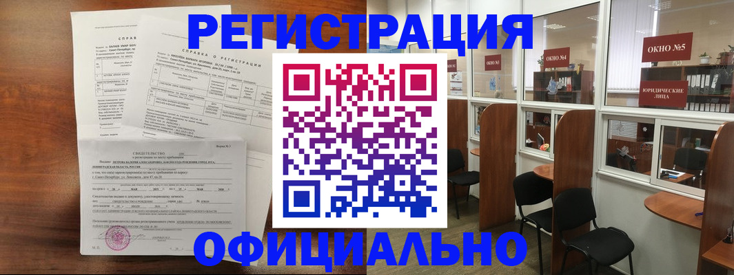 прописка в квартире в Хилке