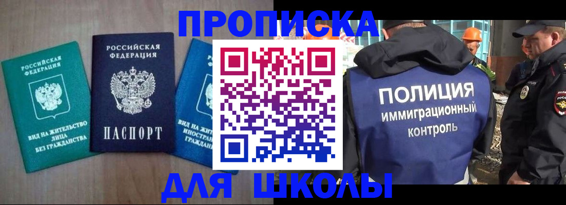 прописка иностранных граждан в Хилке