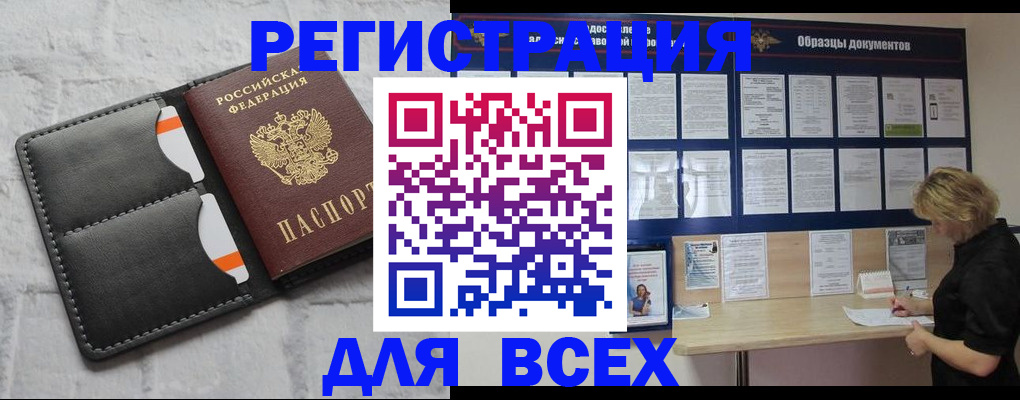 прописка гарантия в Хилке