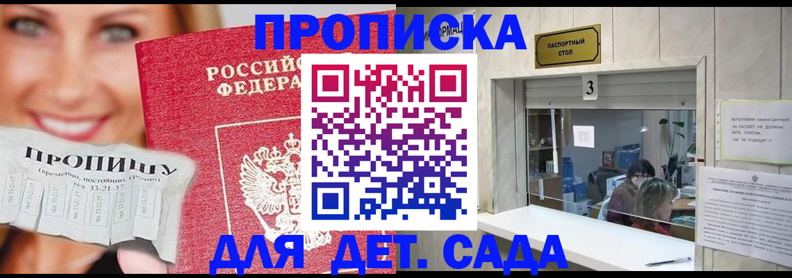 пропишу в квартире в Хилке