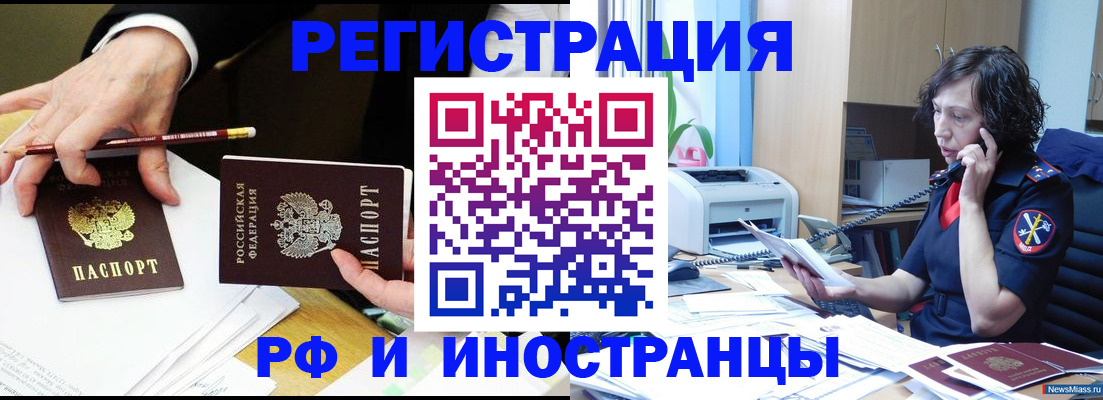 временная регистрация недорого в Хилке