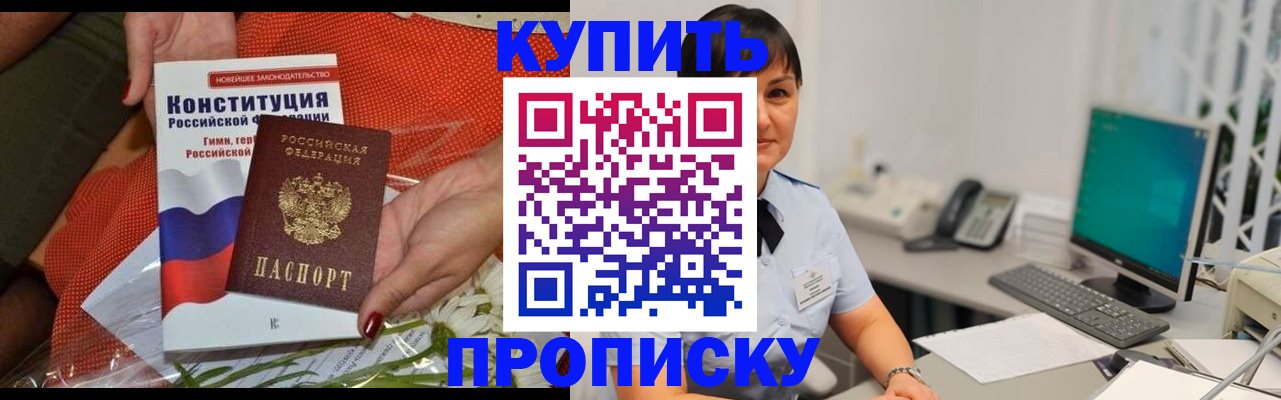 пропишу в квартире в Хилке